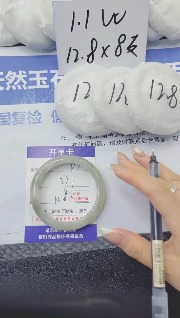 石英质玉手镯未镶嵌97-57
