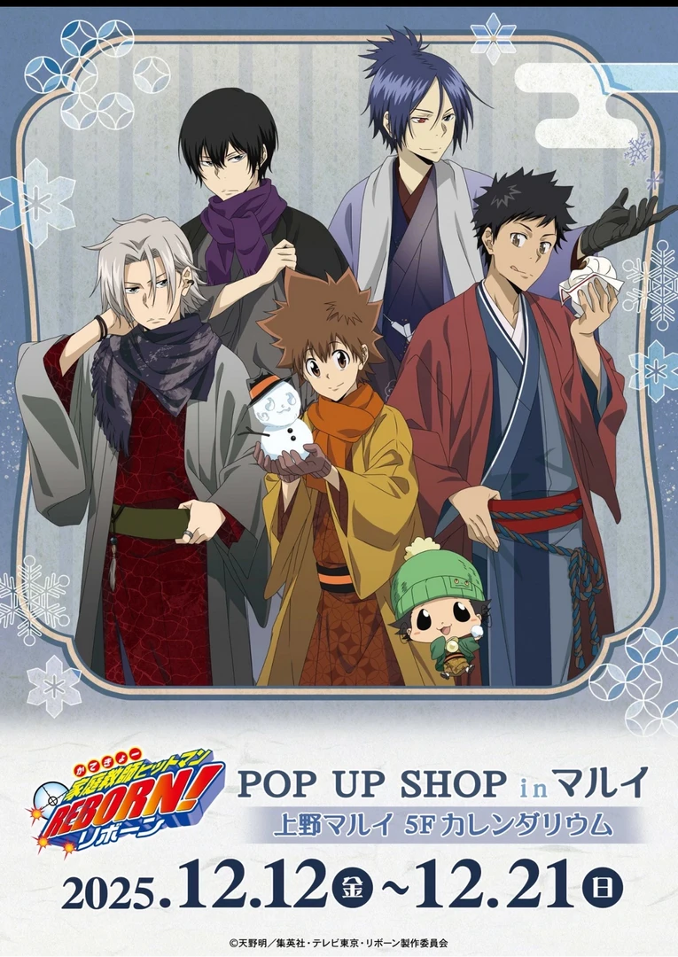 日谷【家庭教师】冬季服装系列制品（盲盒产品默认代拆）