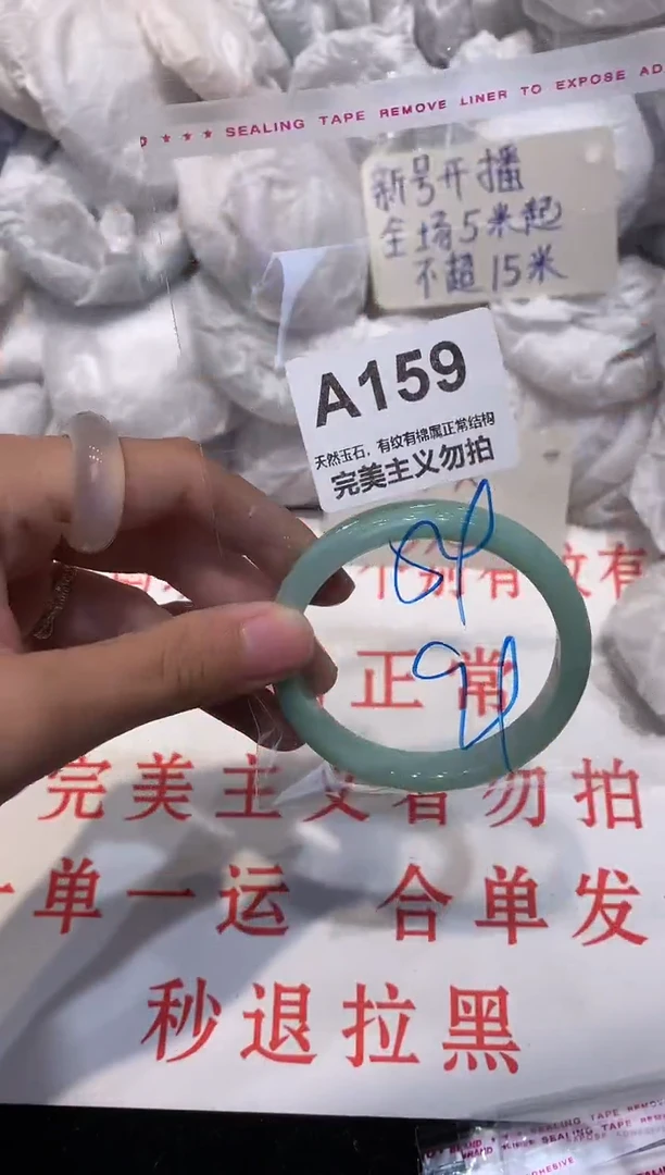 玛瑙/玉髓手镯未镶嵌54