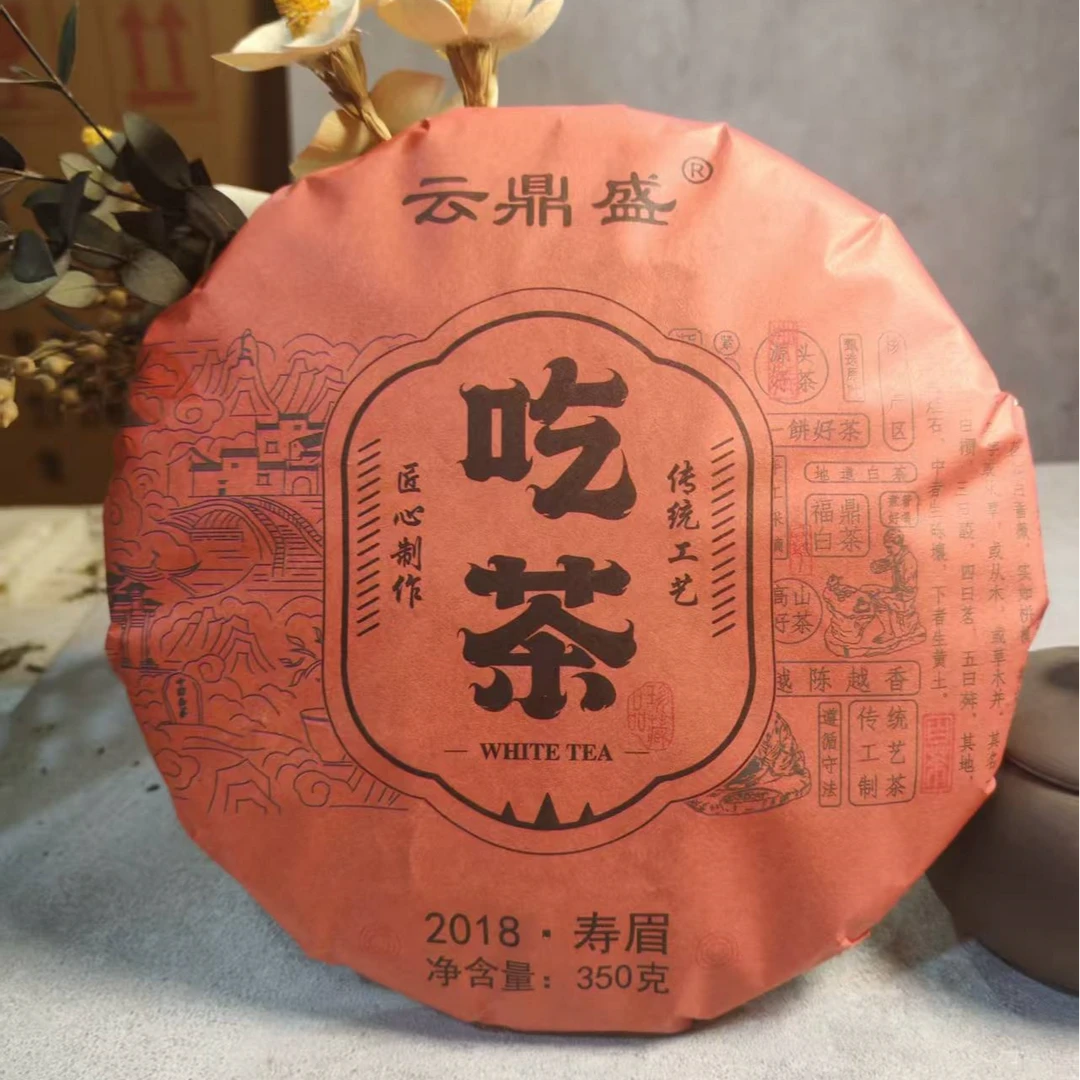 2018年原产地高山福鼎白茶正宗老茶寿眉饼吃茶专供可焖可煮350克