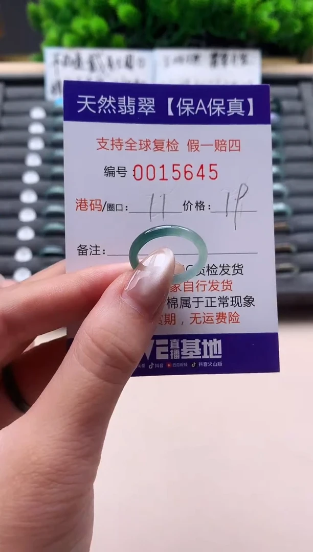 未镶嵌戒指翡翠天然  15645