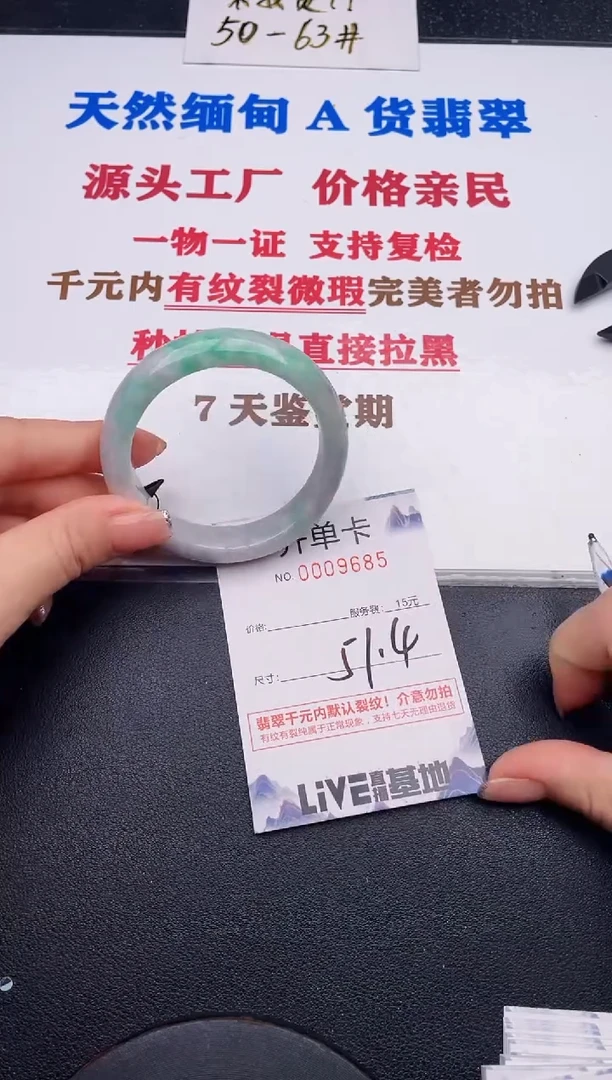 未镶嵌手镯翡翠85