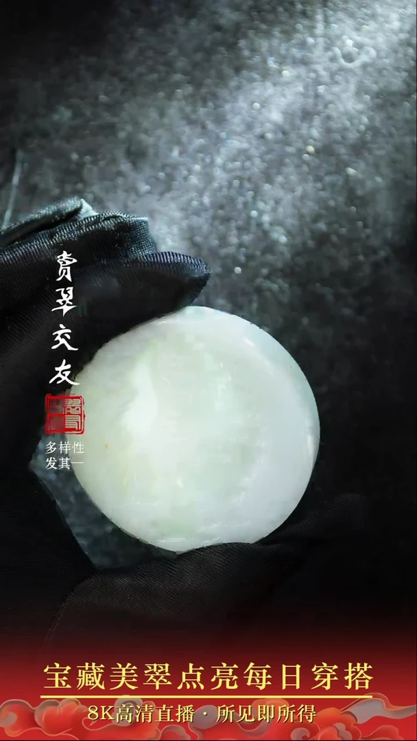 未镶嵌挂件翡翠11