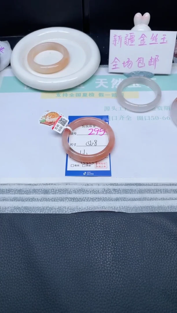 未镶嵌手镯石英质玉295-56.8