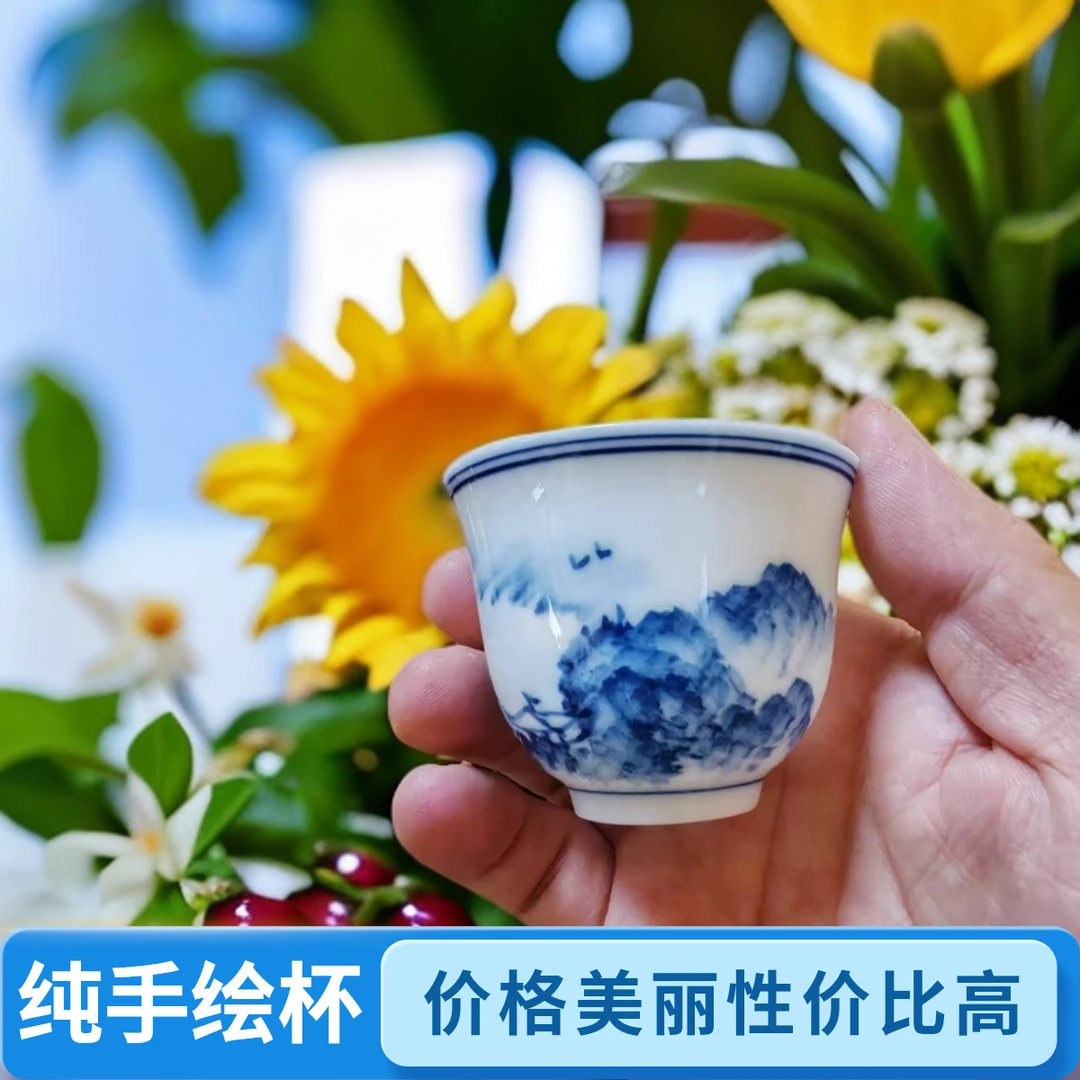 山水纯手绘精品客杯