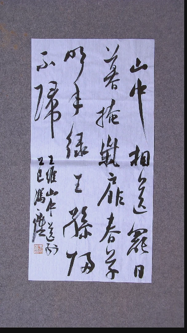 书法冯永浩 广西桂林69*34尺寸