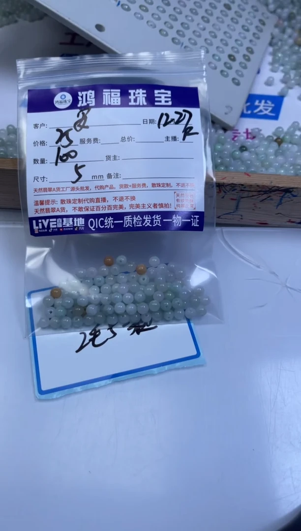 未镶嵌翡翠手饰安*翡翠 散珠5mm
