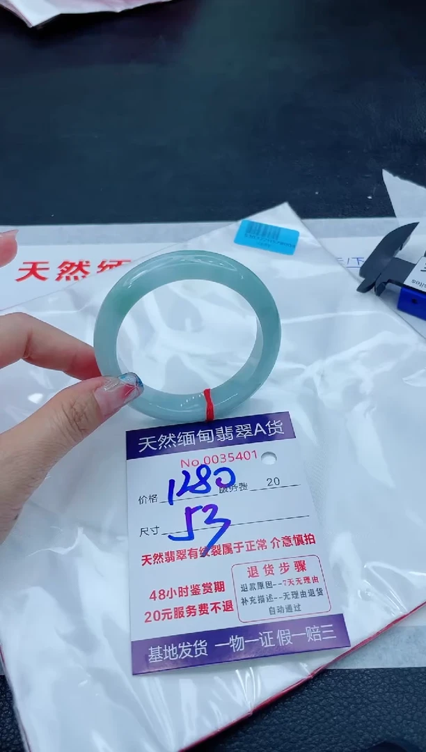 翡翠手镯未镶嵌刘*猫666666666