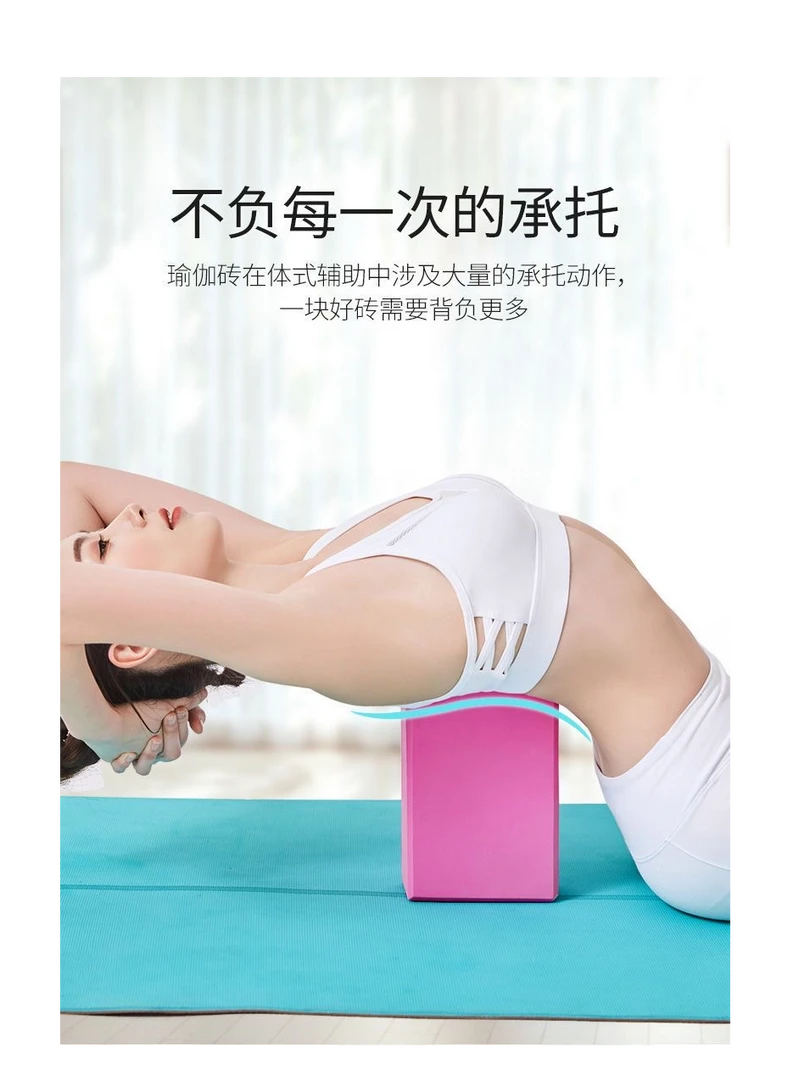 瑜伽砖EVA材质高密度专业练习瑜伽砖跳舞瑜伽专用瑜伽砖颜色随机