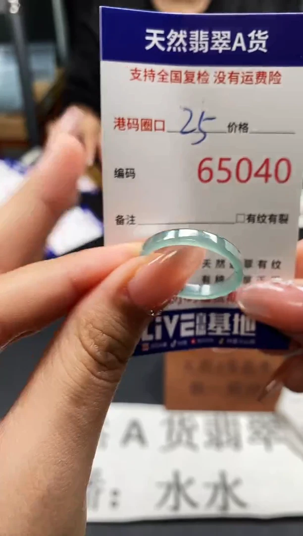 未镶嵌戒指翡翠天然A货翡翠5040