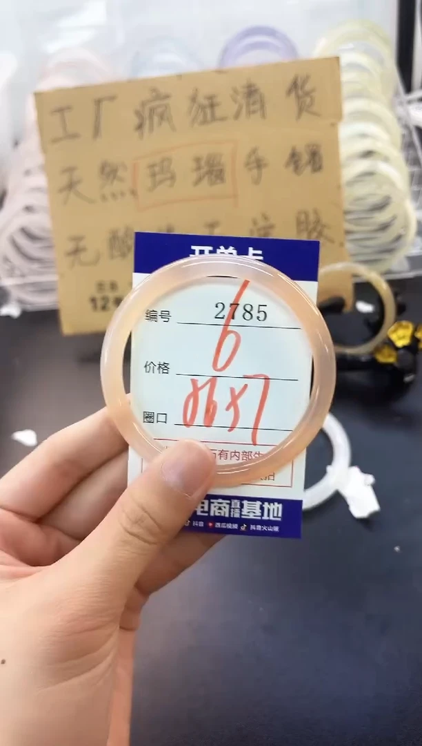手镯玛瑙/玉髓未镶嵌2785
