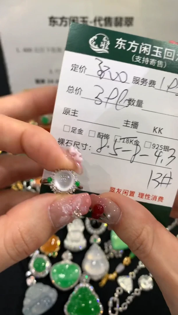 18K金镶嵌戒指翡翠不退不换