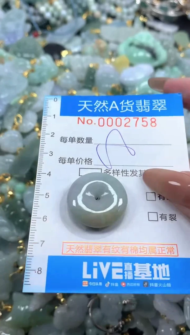 颈饰未镶嵌翡翠净货挂件-2758