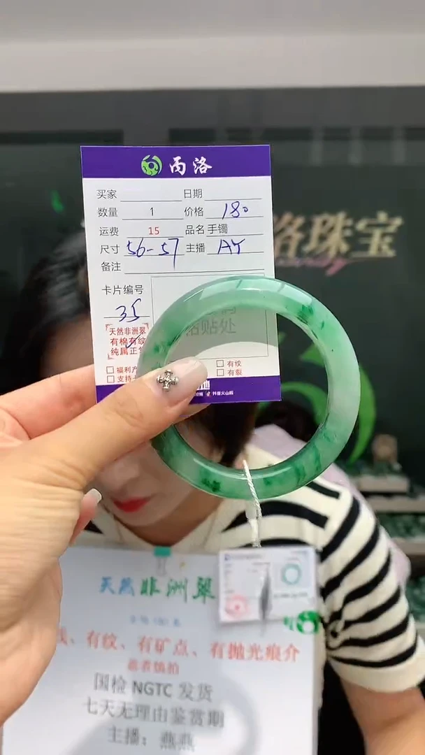 石英质玉手镯未镶嵌56