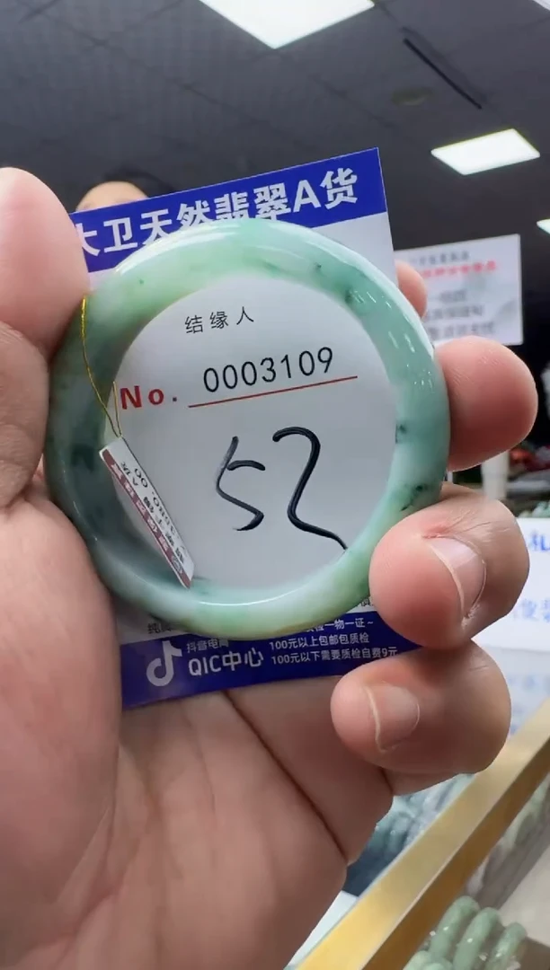 未镶嵌手镯翡翠天然a货翡翠