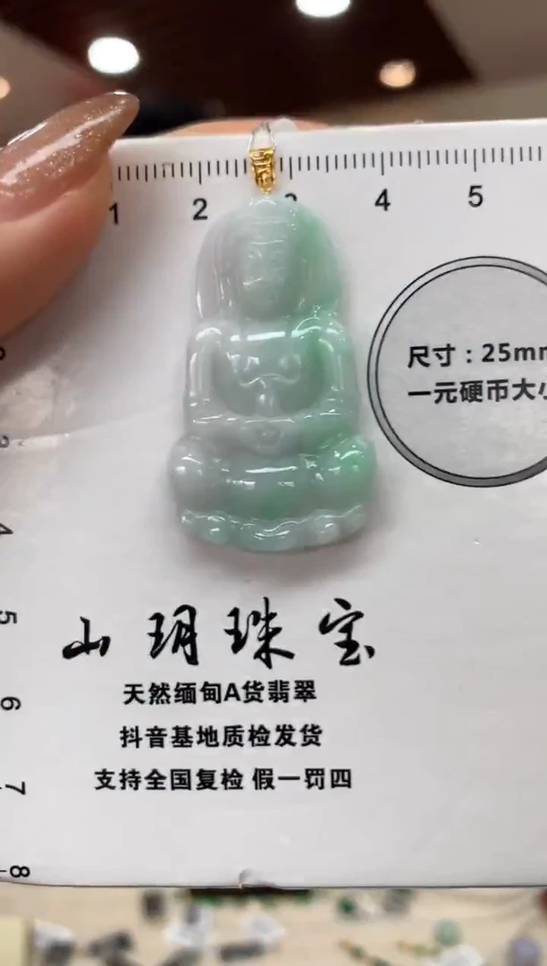 吊坠(不含链)18K金镶嵌翡翠观音