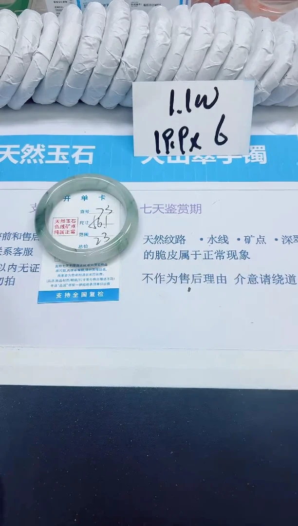 石英质玉手镯未镶嵌73/56.1