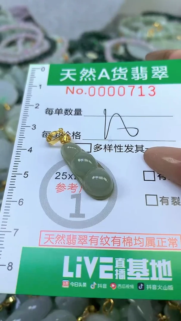 颈饰未镶嵌翡翠未镶嵌纯天然A货翡翠