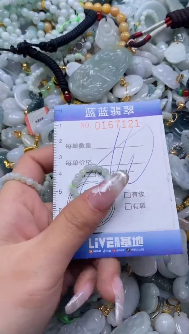 【闪购商品】翡翠颈饰未镶嵌闪购0167121多样性发其一