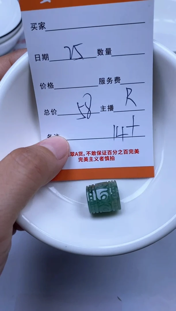 翡翠未镶嵌颈饰雪欣散珠定制diy