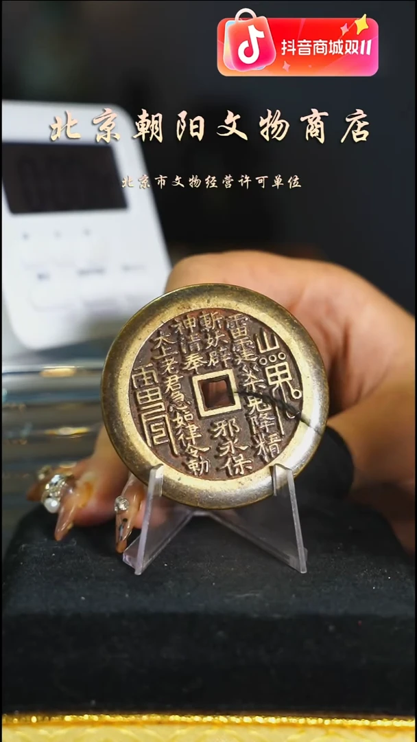 铜赤***待花钱----4209