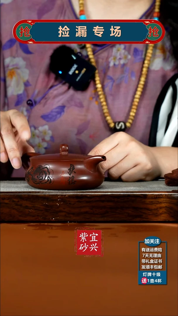 茶壶紫砂李传荣龙血砂扶摇吉祥230cc