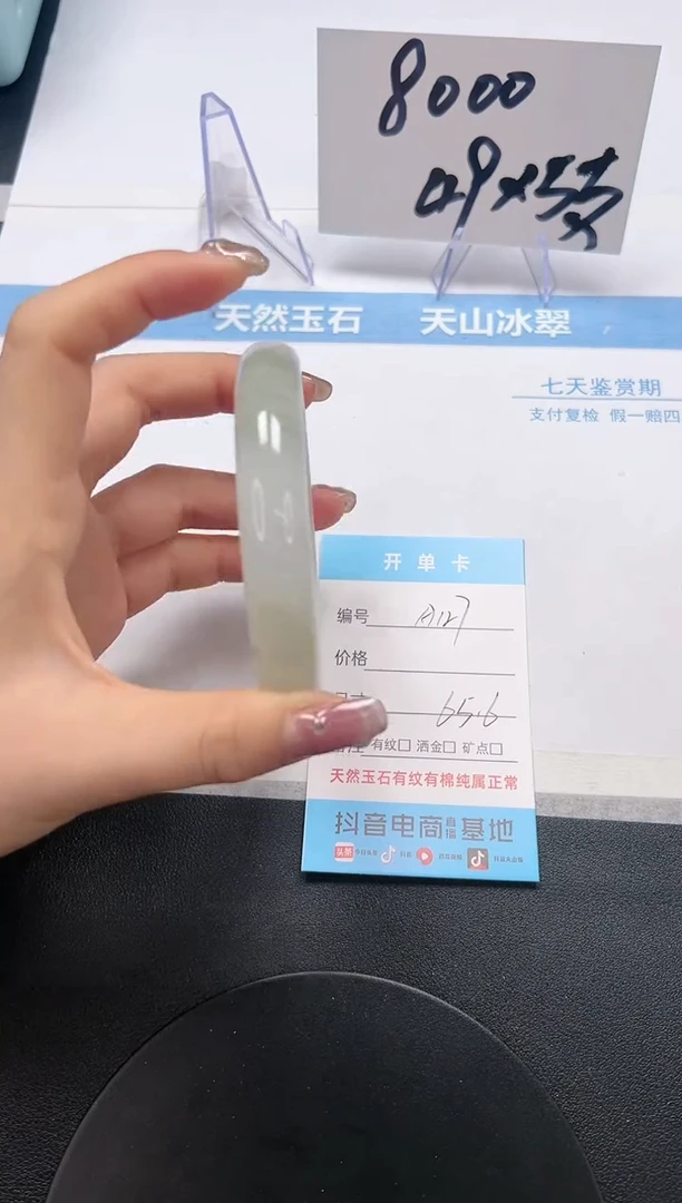 【闪购商品】石英质玉手镯未镶嵌A127-65.6