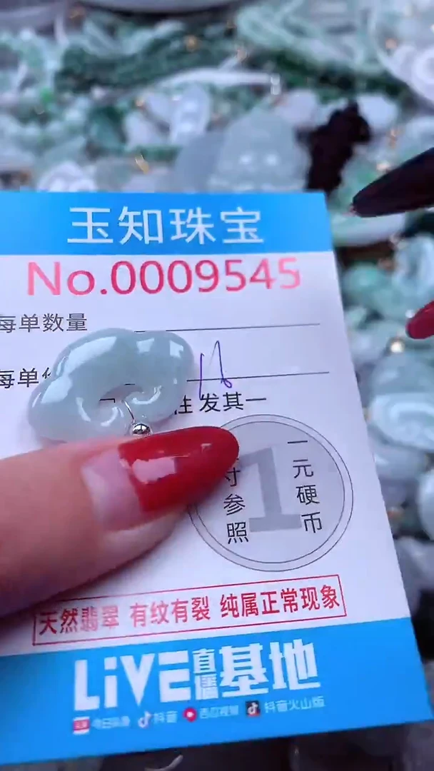 吊坠(不含链)未镶嵌翡翠9545