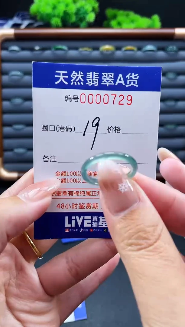 未镶嵌戒指翡翠戒圈