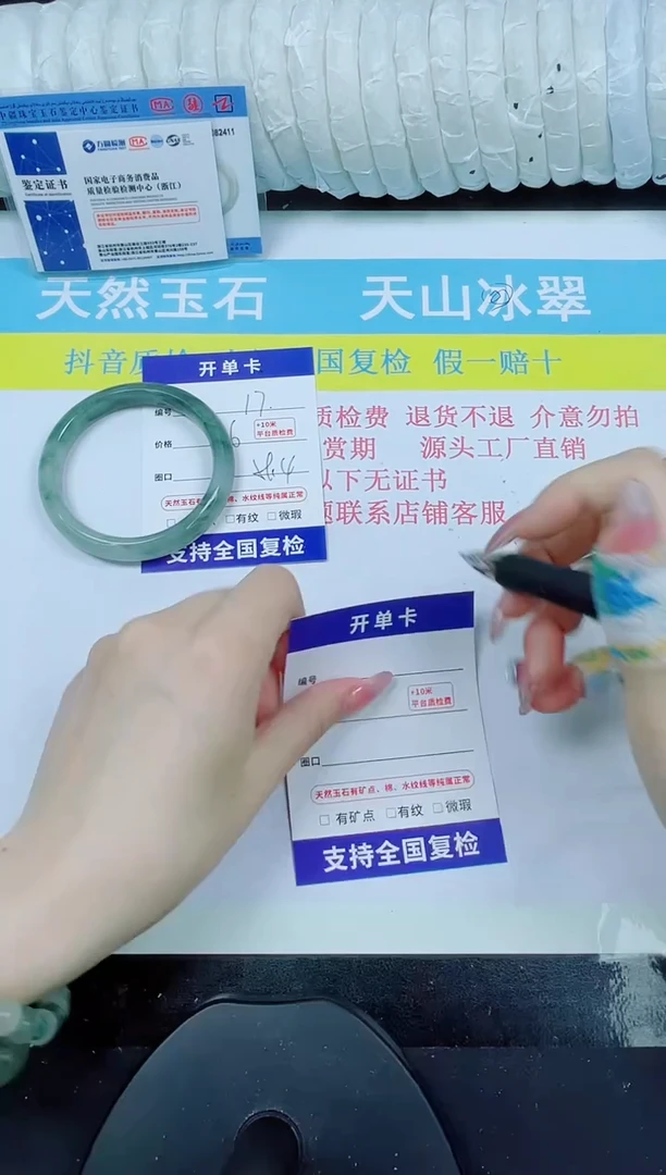 石英质玉手镯未镶嵌17-59.4