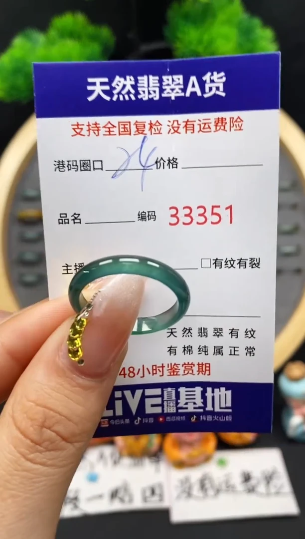 【闪购商品】翡翠戒指未镶嵌天然翡翠戒圈3351