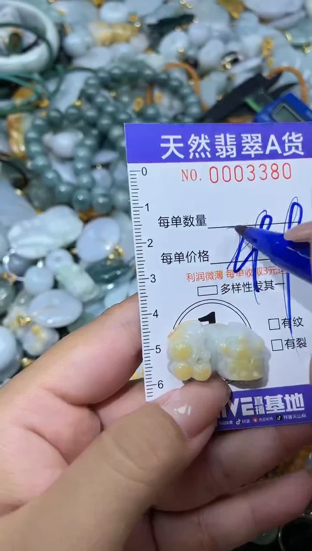 颈饰未镶嵌翡翠03380