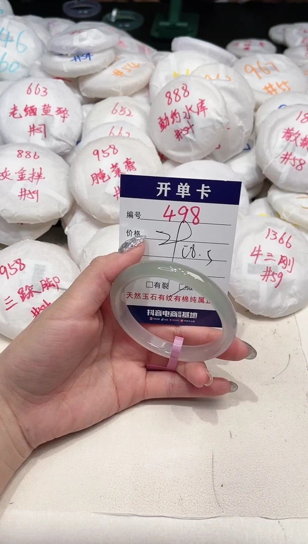 【闪购商品】玛瑙/玉髓手镯未镶嵌498