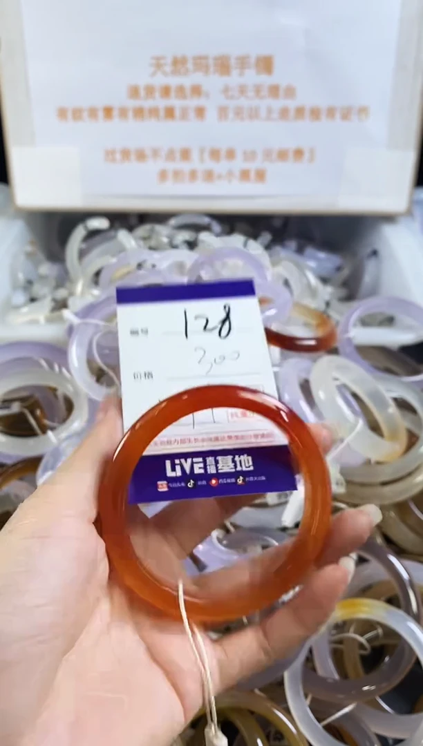 手镯玛瑙/玉髓未镶嵌129