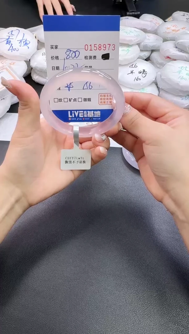 手镯玛瑙/玉髓未镶嵌8973