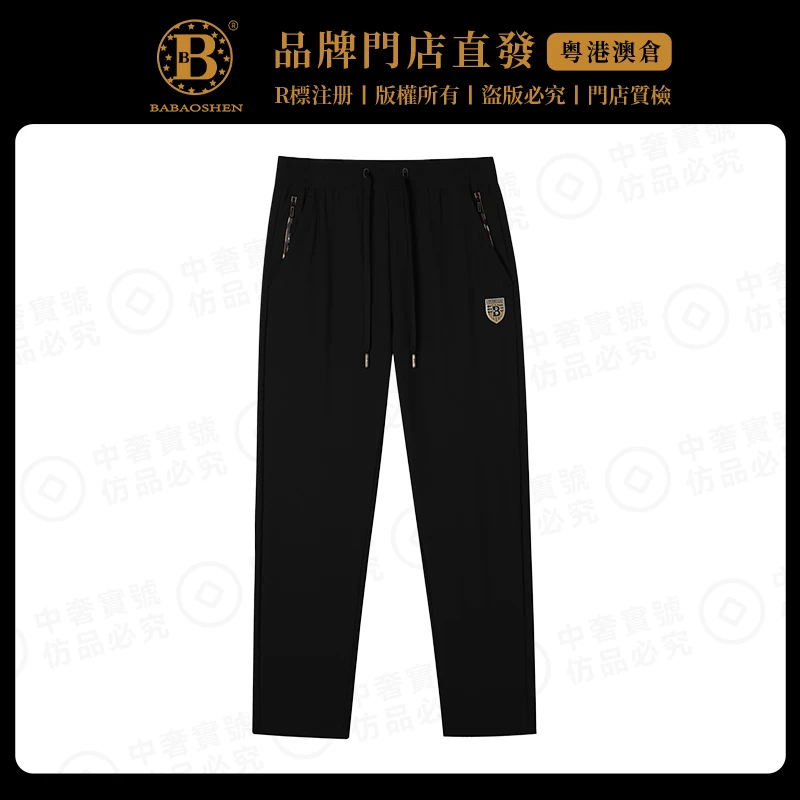 英國巴家夏季男女同款轻奢时尚百搭潮流直筒休闲长裤雪花爆冰裤