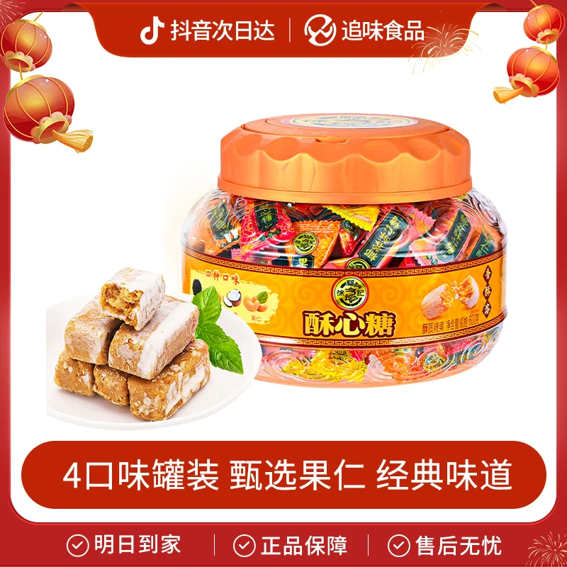 【次日达】徐福记酥心糖桶装600g礼盒混合口味酥糖果货批发团购喜糖混合装结婚专用