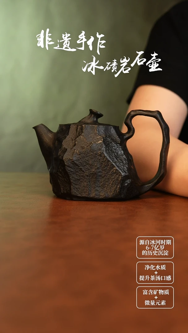 小***y手凿冰碛岩石茶壶