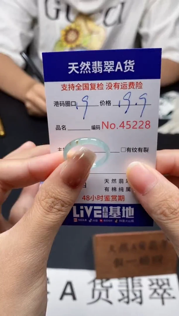 未镶嵌戒指翡翠天然A货翡翠5228