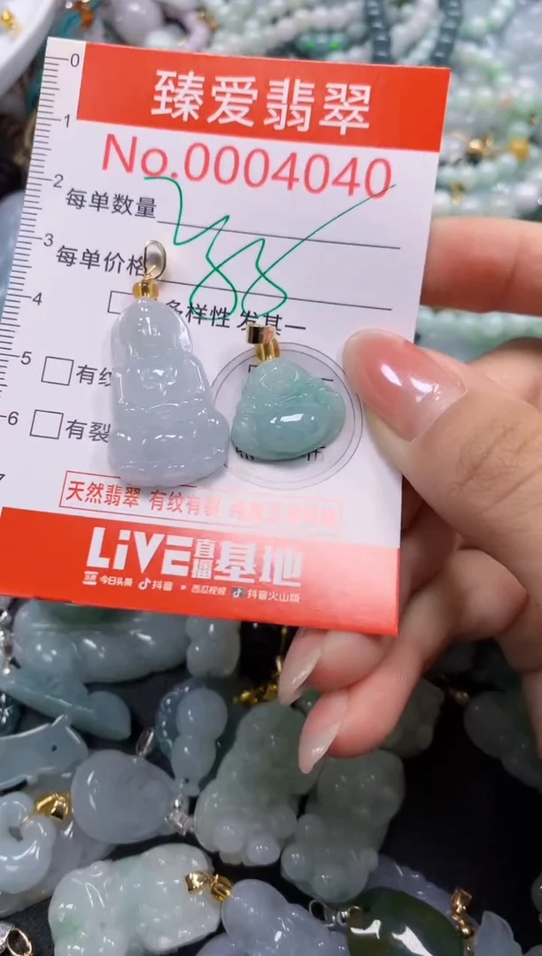 吊坠(不含链)未镶嵌翡翠4040