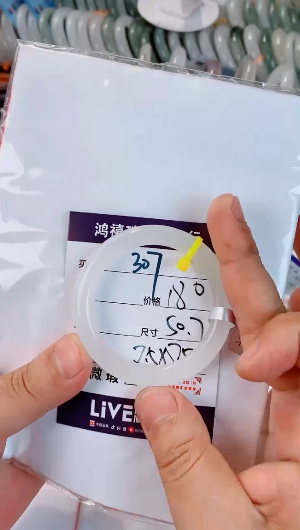 未镶嵌手镯石英质玉宇*零307