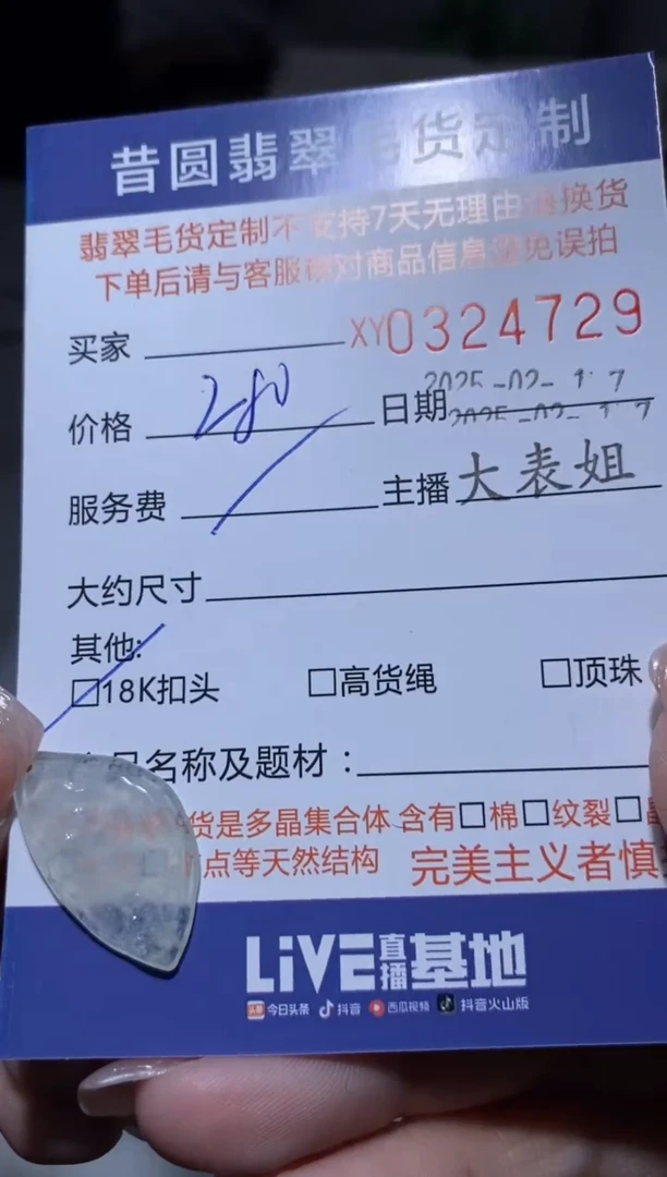 【闪购商品】翡翠颈饰18K金镶嵌翡翠324729