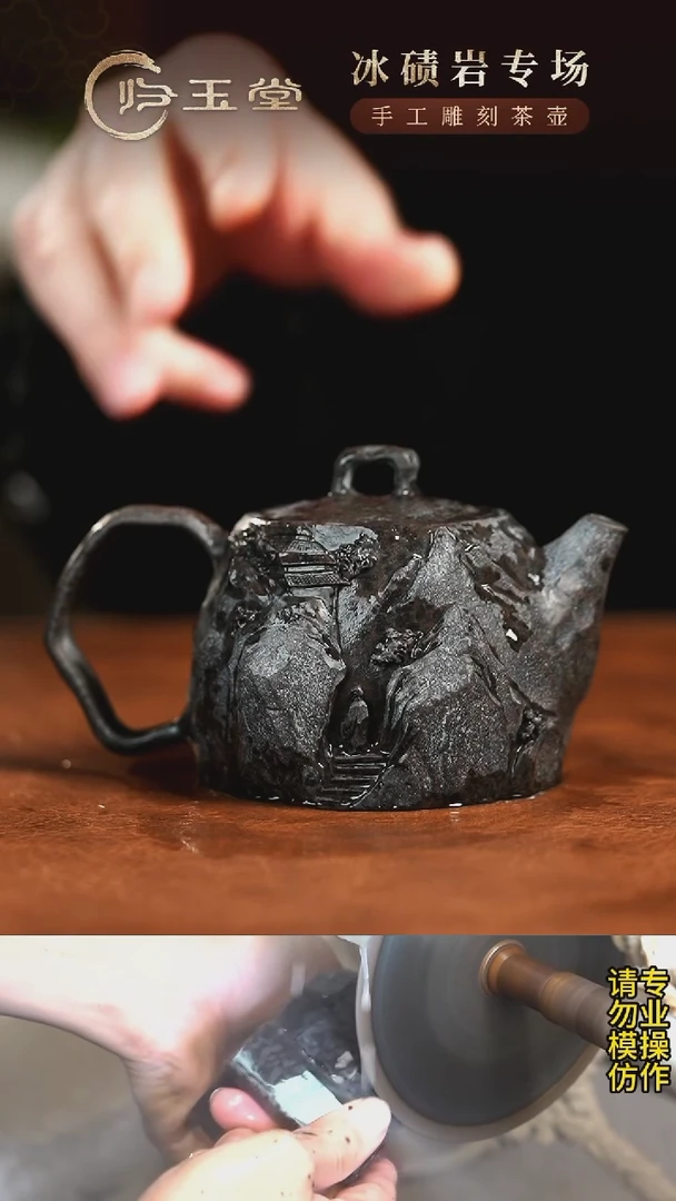 【闪购商品】中式柯荣盛老师作品冰碛岩重工雕刻随型山水壶