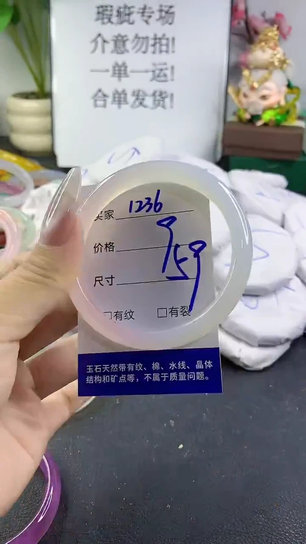 手镯玛瑙/玉髓未镶嵌1236