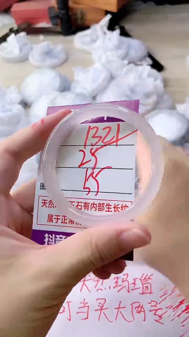 手镯玛瑙/玉髓未镶嵌1321ZB55
