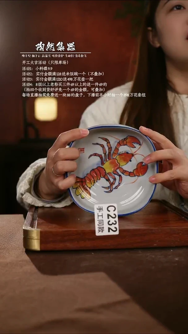 C232陶然集器瓷器