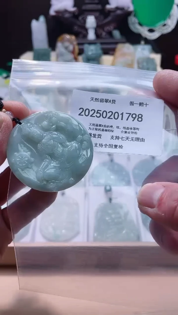 【闪购商品】翡翠颈饰未镶嵌闪购商品8号店20025002009