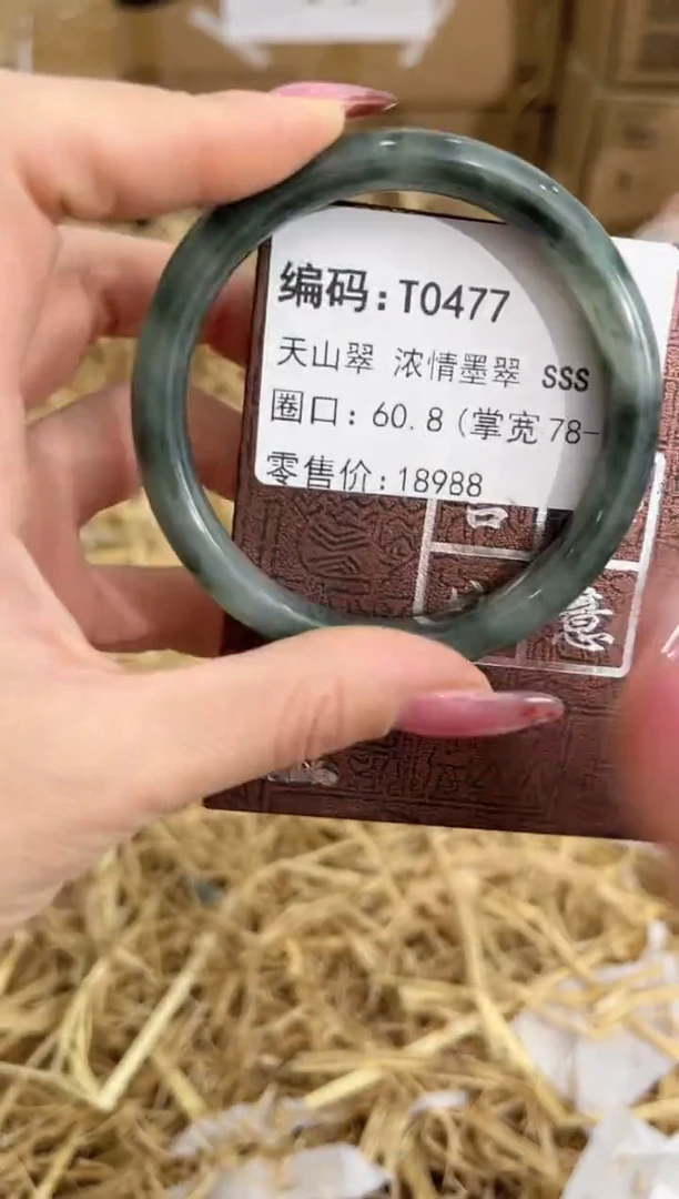 未镶嵌手镯石英质玉T0477