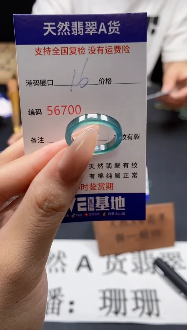 未镶嵌戒指翡翠天然A货翡翠6700