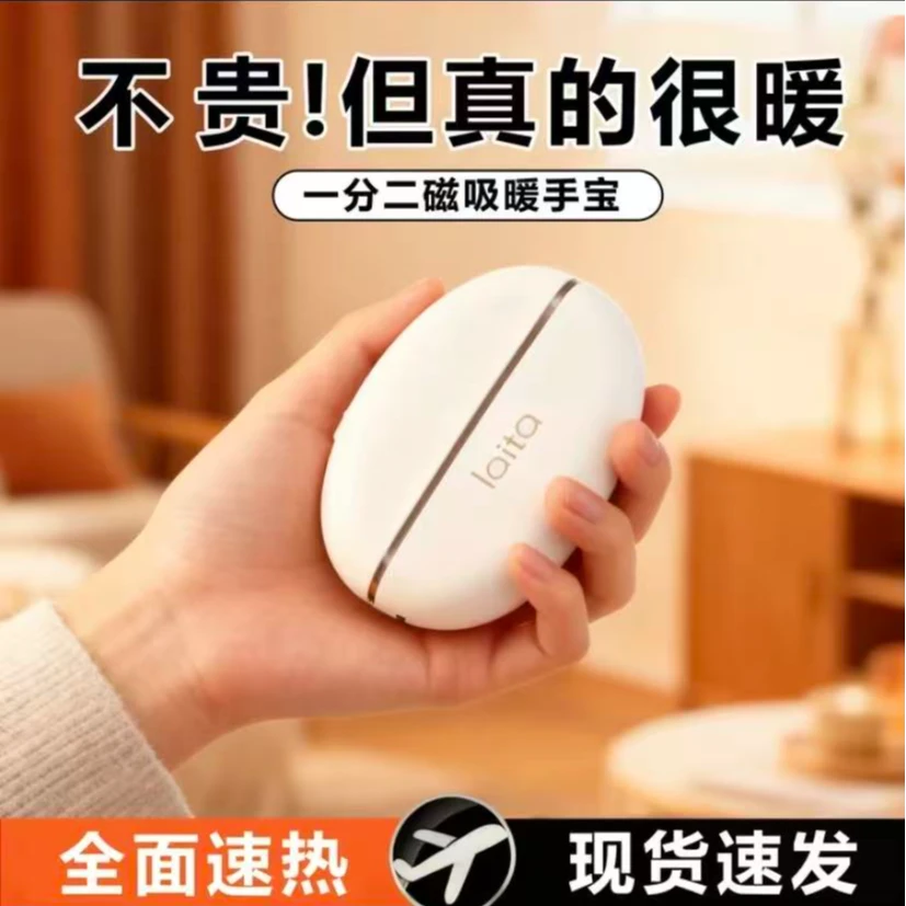 磁吸暖手宝分体式充电高颜值分离式二合一迷你手握可爱usb暖宝宝